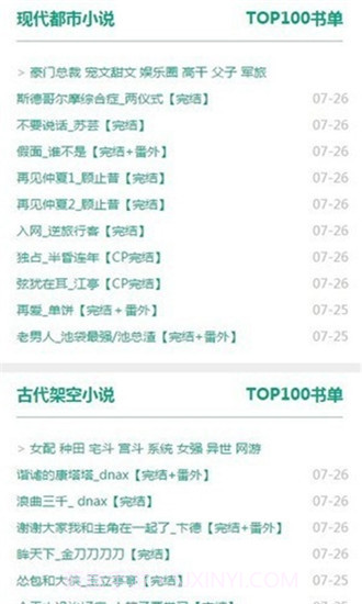 52书库截图3 52书库截图3