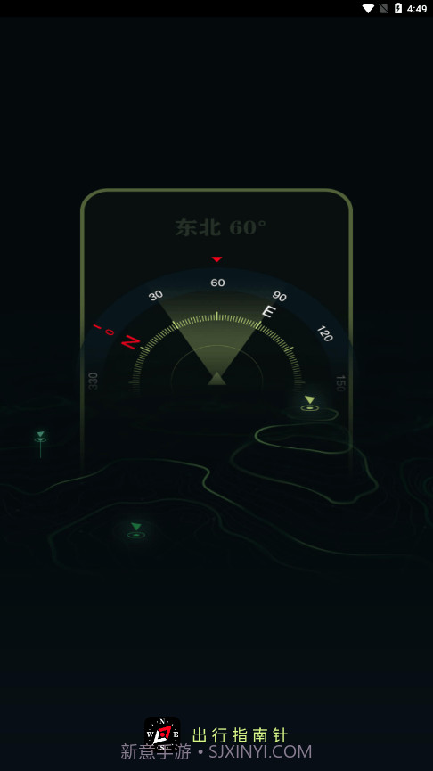出行指南针截图5 出行指南针截图5