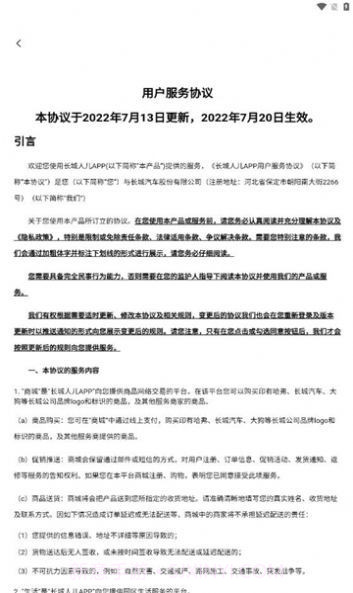 长城人儿截图4 长城人儿截图4