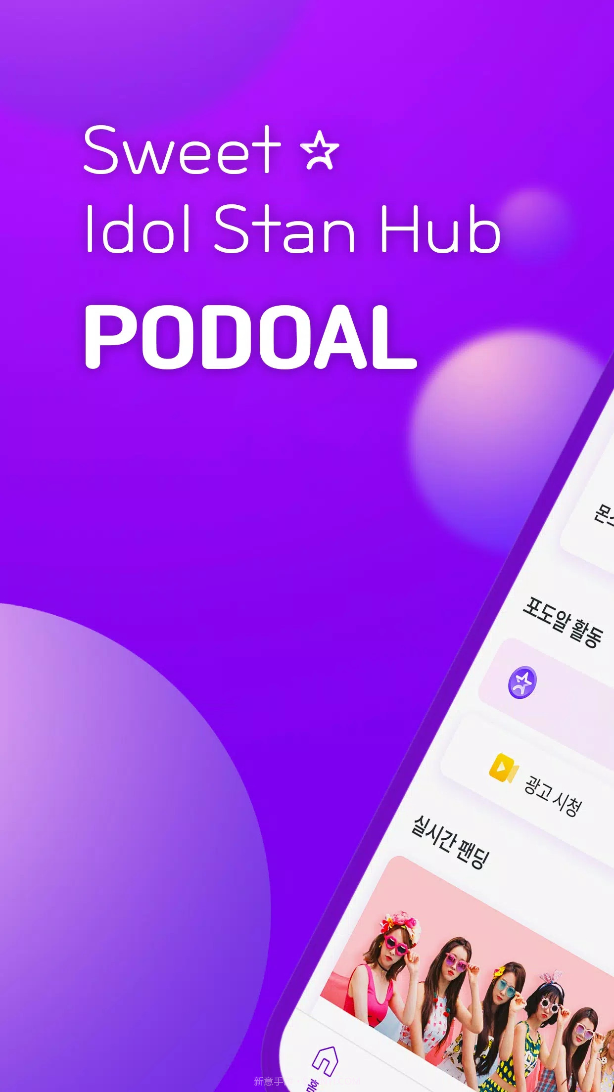 podoal截图1 podoal截图1