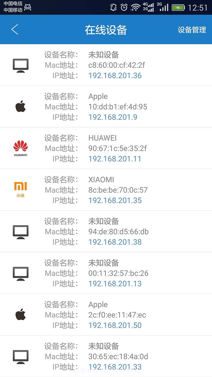 家庭宽带测速截图5