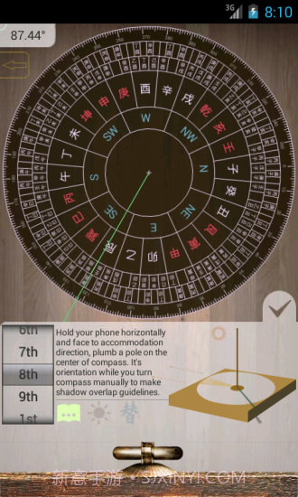 阳宅风水罗盘截图3 阳宅风水罗盘截图3