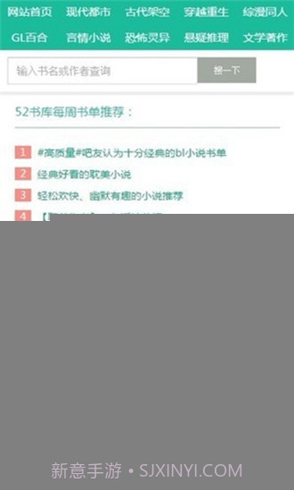 52书库截图1 52书库截图1