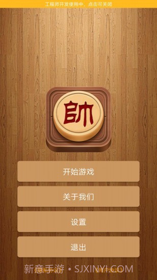 象棋单机免费版截图1 象棋单机免费版截图1