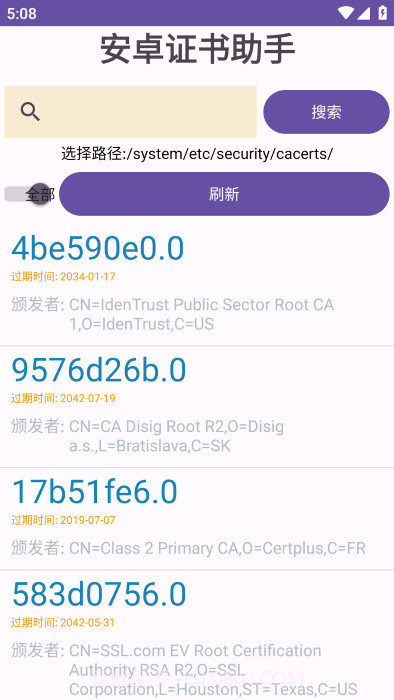 安卓证书助手截图2