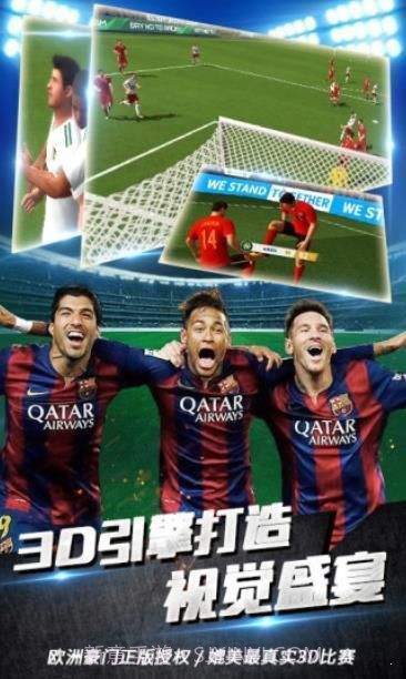 冠军十一人截图1 冠军十一人截图1