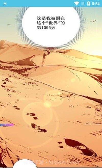 老毕灯漫画截图3