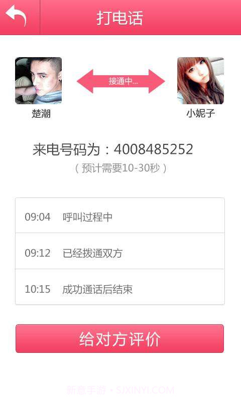 寂寞美女约会截图3 寂寞美女约会截图3