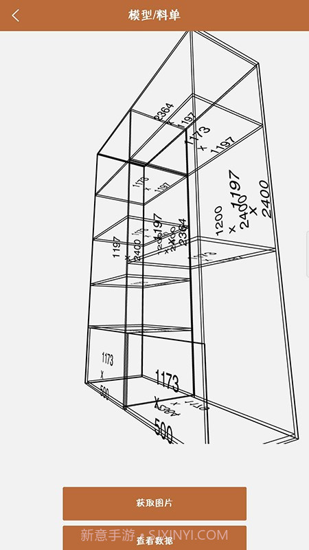 完美木工截图2 完美木工截图2