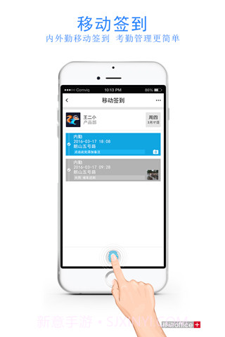 我不忧office+截图5 我不忧office+截图5