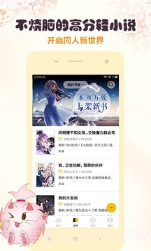 刺猬猫阅读无限金币版最新版截图2 刺猬猫阅读无限金币版最新版截图2