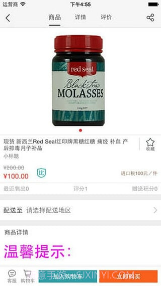 EFOOD7截图4 EFOOD7截图4