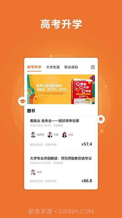 前途问鹿(职业规划)官网版截图2 前途问鹿(职业规划)官网版截图2