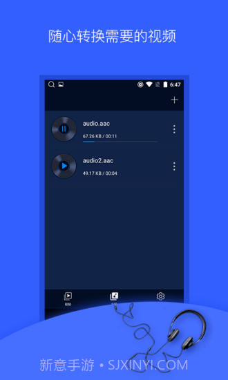 抖音音乐提取APP截图3