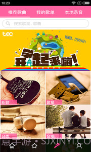 移动练歌房app截图2