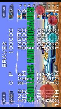 凯迪拉克和恐龙提示截图1