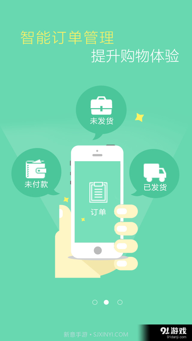 农集网截图3 农集网截图3