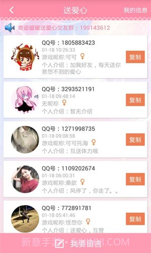 奇迹暖暖攻略助手截图1 奇迹暖暖攻略助手截图1