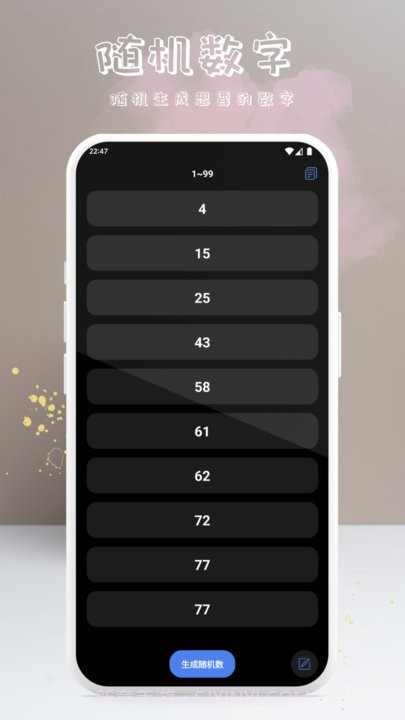 上上签小决定截图1 上上签小决定截图1