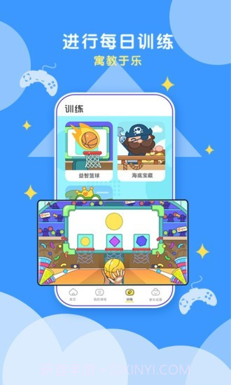 顽皮果AI课截图3