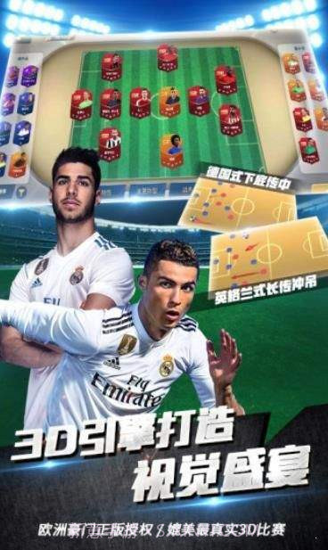 冠军十一人截图3 冠军十一人截图3