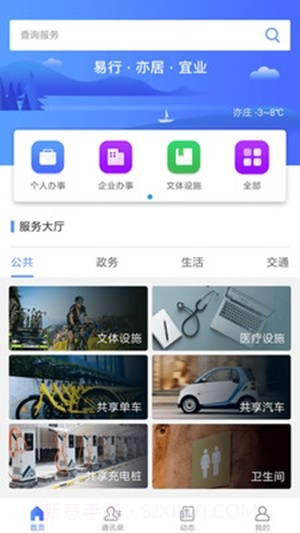 亦路畅通截图1 亦路畅通截图1