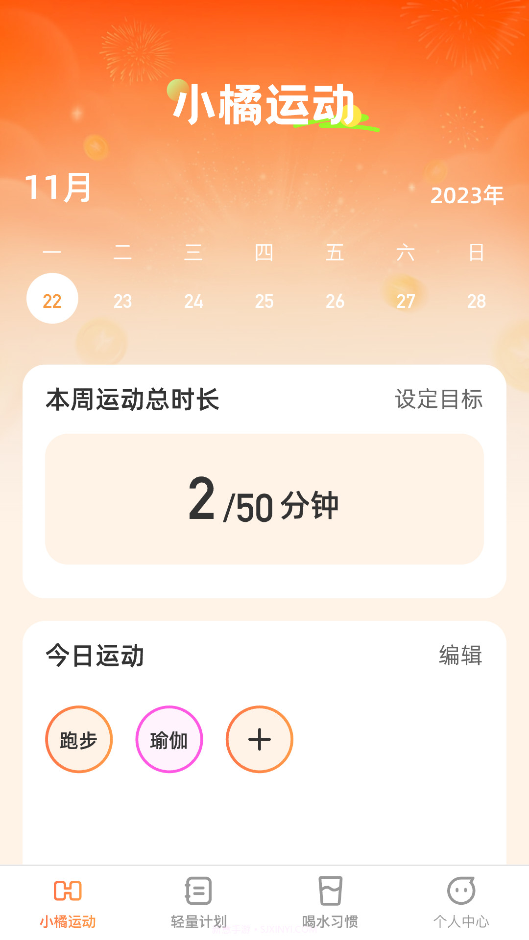 小橘轻能截图4 小橘轻能截图4