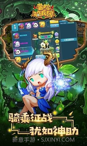 冒险骑兵团截图1 冒险骑兵团截图1