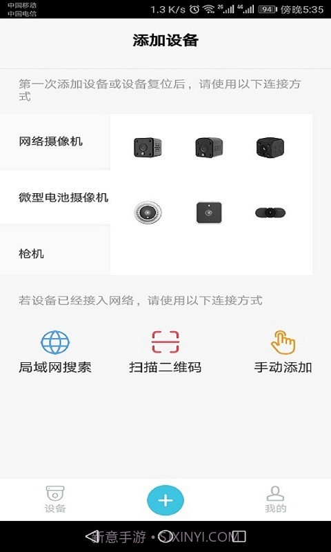 Bluecam Cloud截图3 Bluecam Cloud截图3