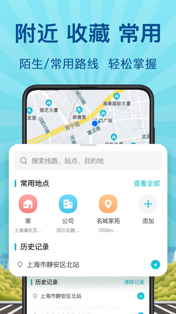 掌上实时公交截图1 掌上实时公交截图1