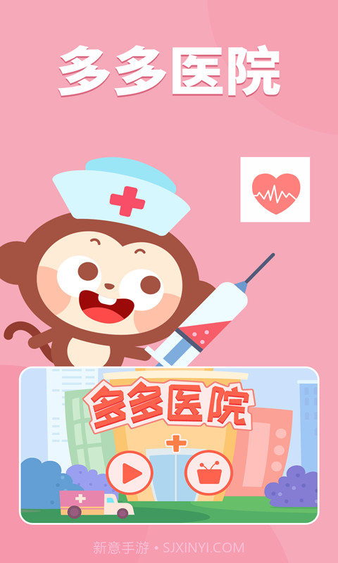 多多医院截图1 多多医院截图1