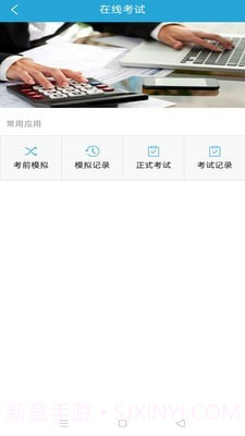 智慧危运截图2 智慧危运截图2