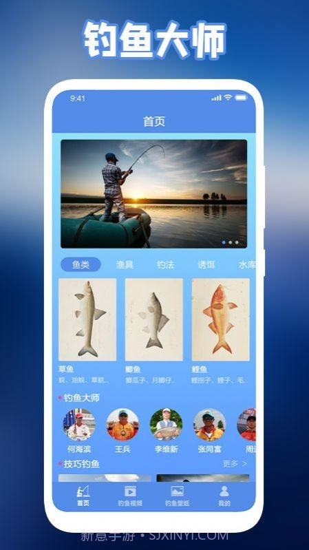 极强钓鱼人截图2
