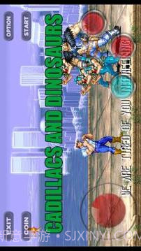 凯迪拉克和恐龙提示截图2