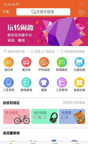闲趣商城正式版截图3 闲趣商城正式版截图3
