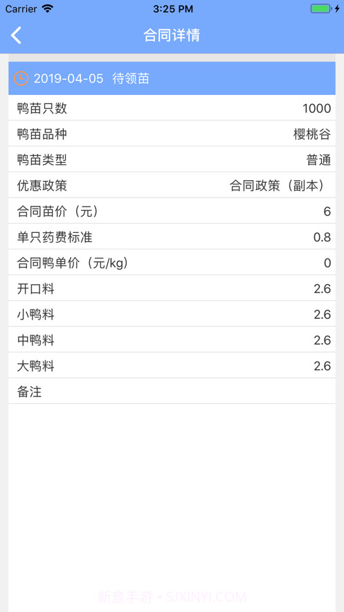 不愁养禽截图1 不愁养禽截图1