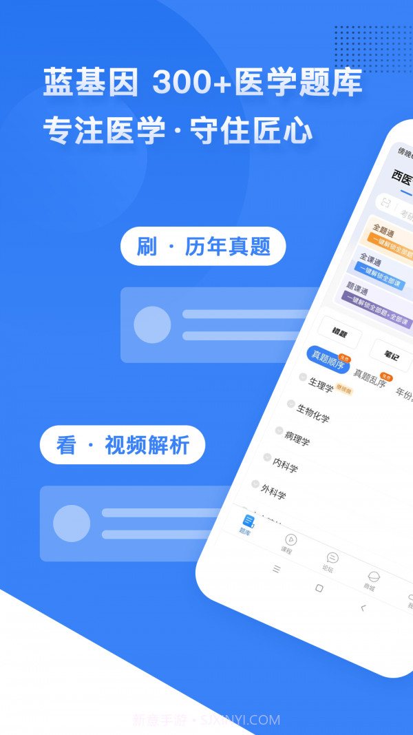 蓝基因截图1 蓝基因截图1