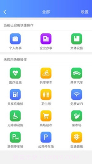 亦路畅通截图4 亦路畅通截图4