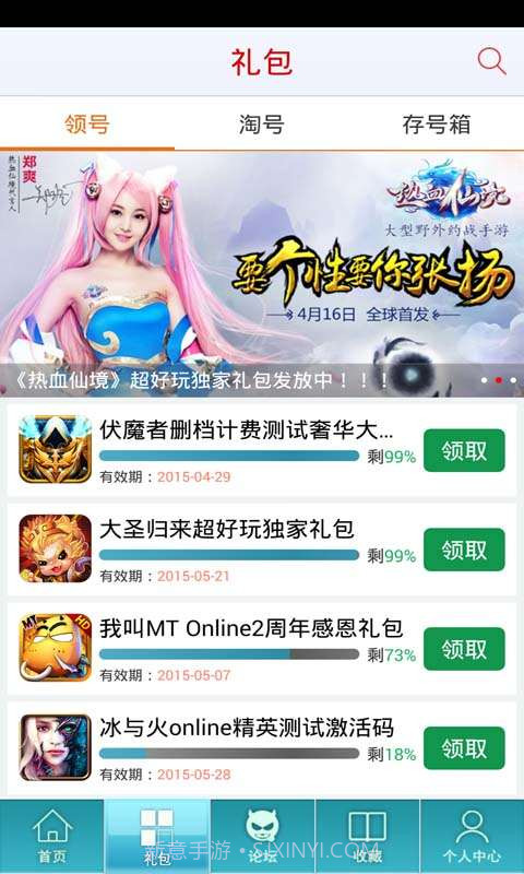 倩女幽魂录助手截图2 倩女幽魂录助手截图2