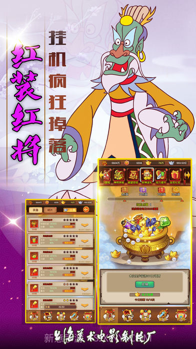 西游记之大闹天宫免费版截图5