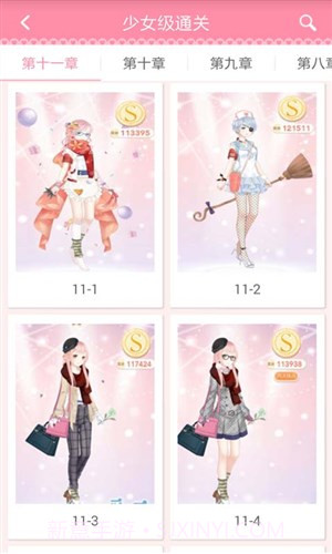 奇迹暖暖攻略助手截图3 奇迹暖暖攻略助手截图3