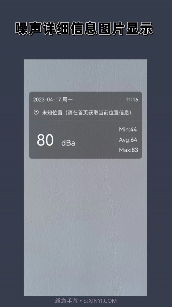 分贝噪声仪截图4 分贝噪声仪截图4