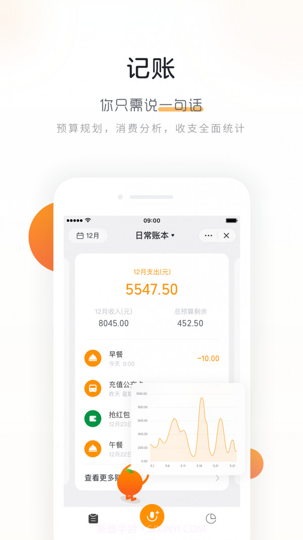 米橙最新版截图4 米橙最新版截图4