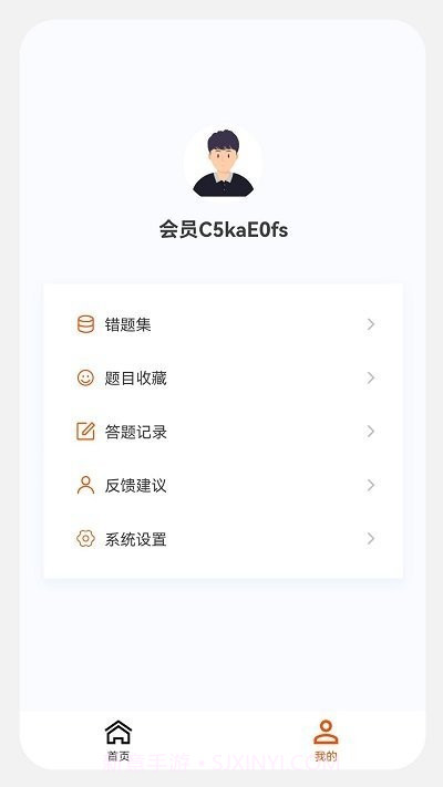 土木工程师原题库截图4 土木工程师原题库截图4
