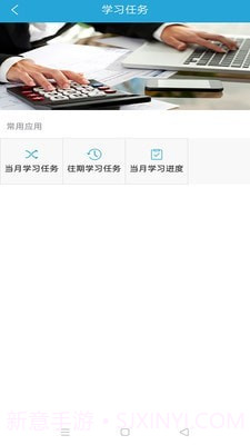 智慧危运截图1 智慧危运截图1