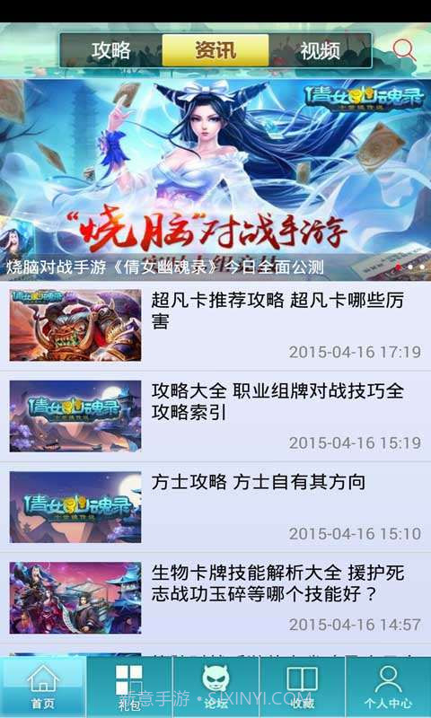 倩女幽魂录助手截图1 倩女幽魂录助手截图1