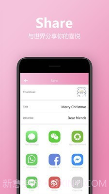 电子请柬制作截图5