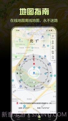 出行指南针截图3 出行指南针截图3