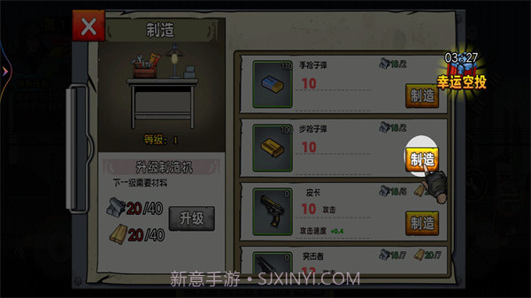 末日战场求生截图3 末日战场求生截图3