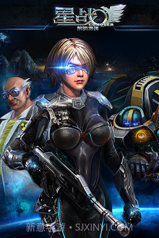 星战最新版截图1 星战最新版截图1